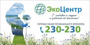 ООО "ЭкоЦентр"